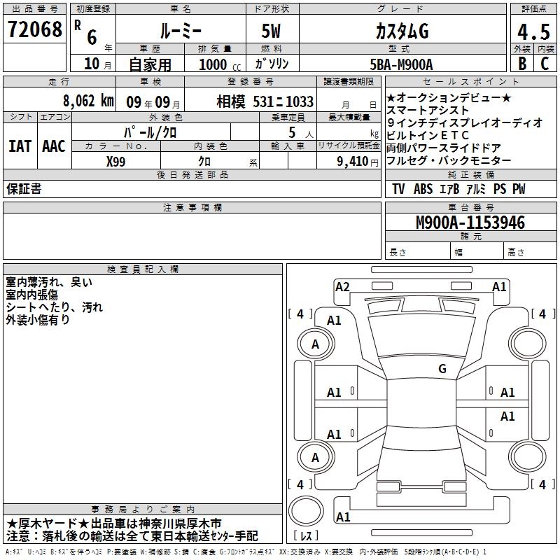 TOYOTA ROOMY