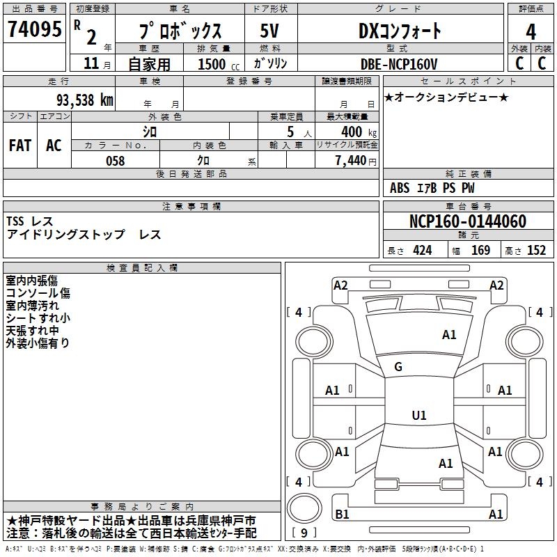 TOYOTA PROBOX