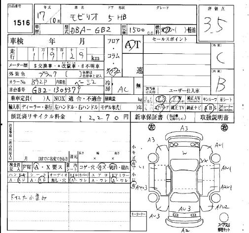 HONDA MOBILIO