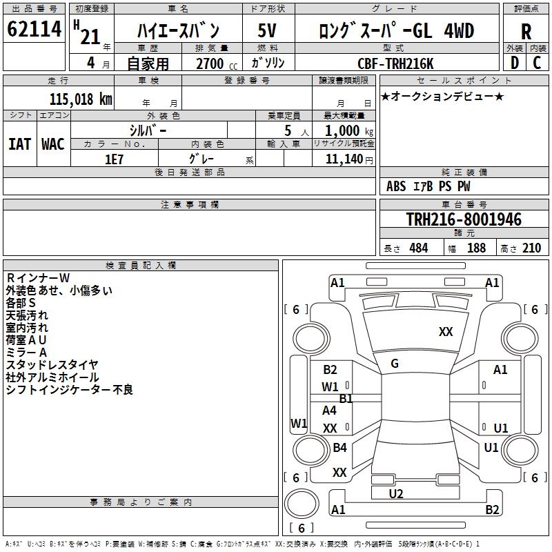 TOYOTA REGIUS ACE