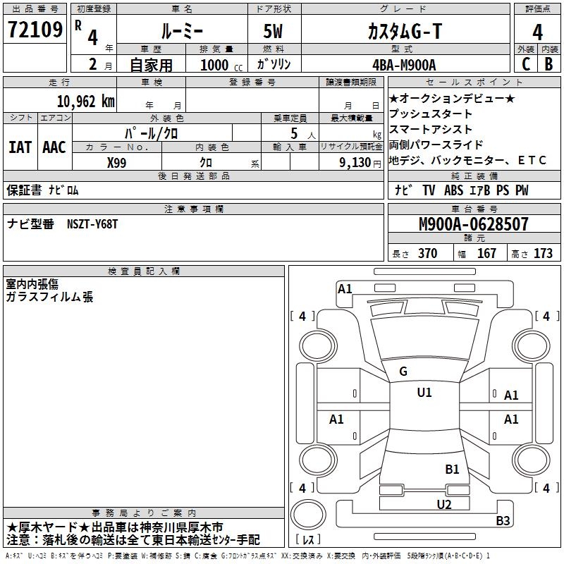 TOYOTA ROOMY