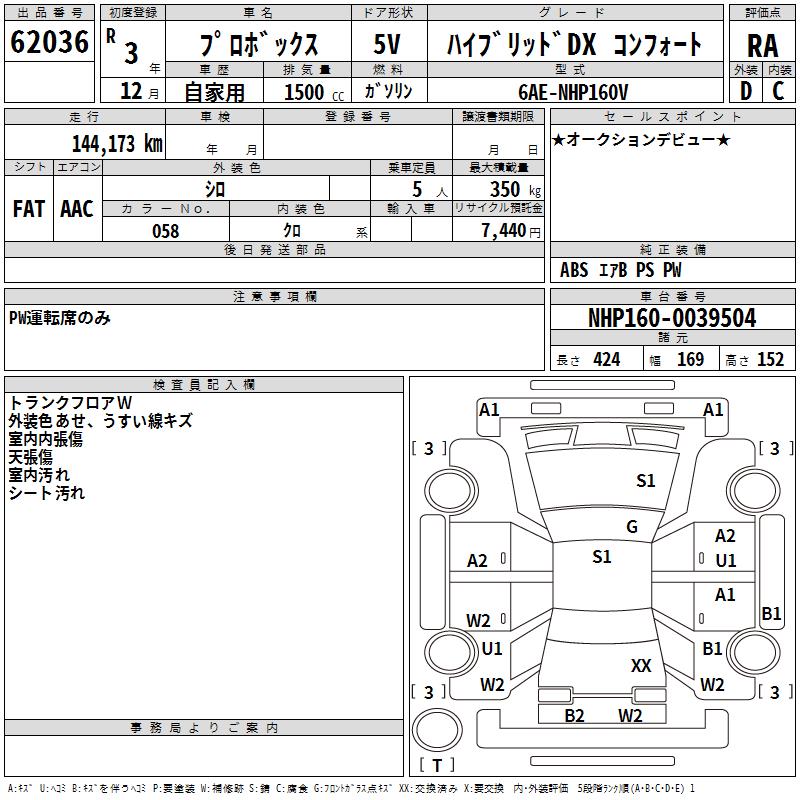 TOYOTA PROBOX