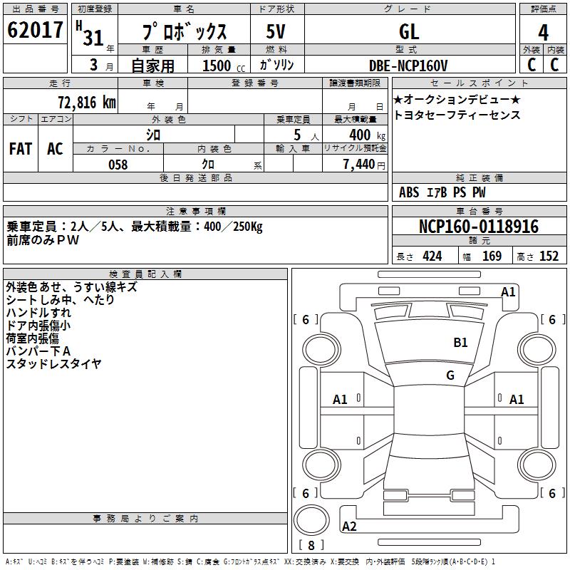 TOYOTA PROBOX