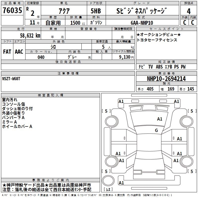 TOYOTA AQUA