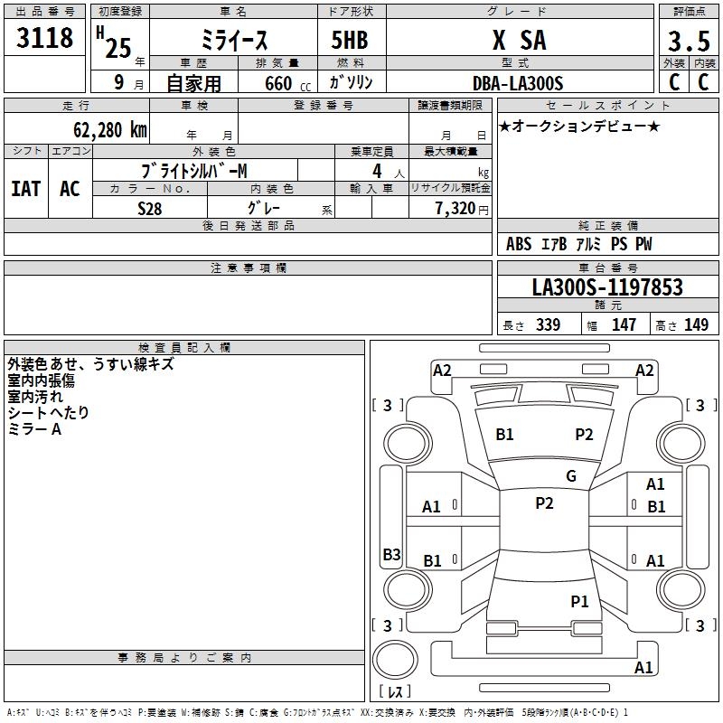 DAIHATSU MIRA E:S