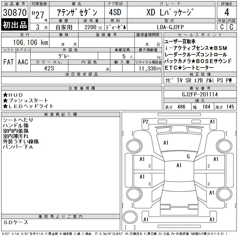 MAZDA ATENZA