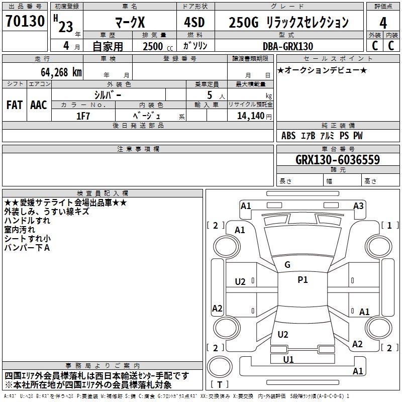 TOYOTA MARK X