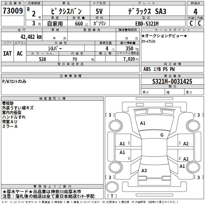 TOYOTA PIXIS VAN