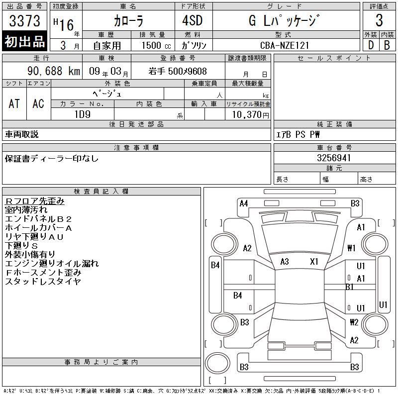 TOYOTA COROLLA