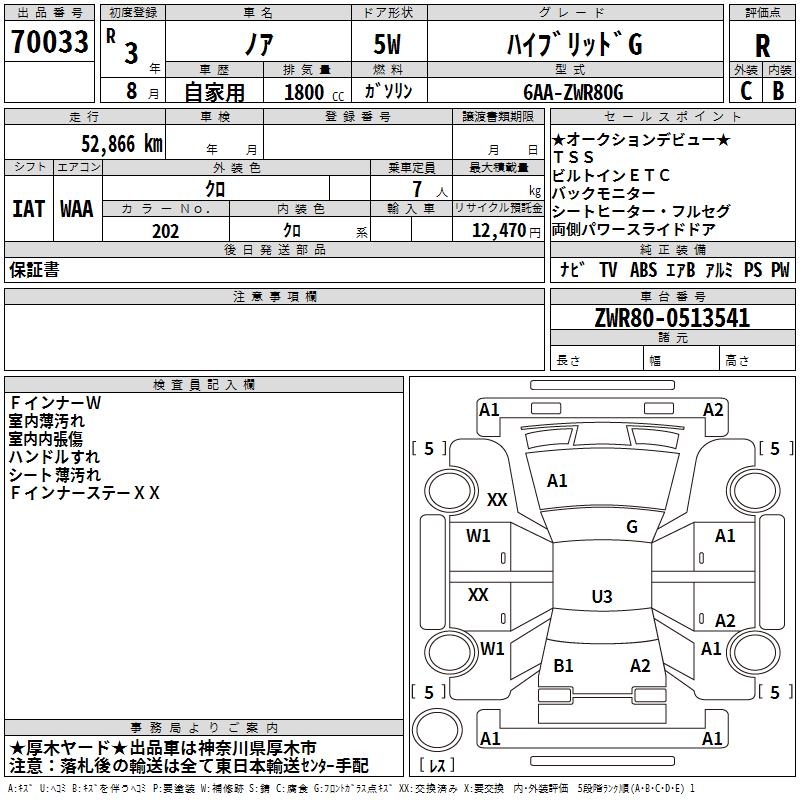 TOYOTA NOAH
