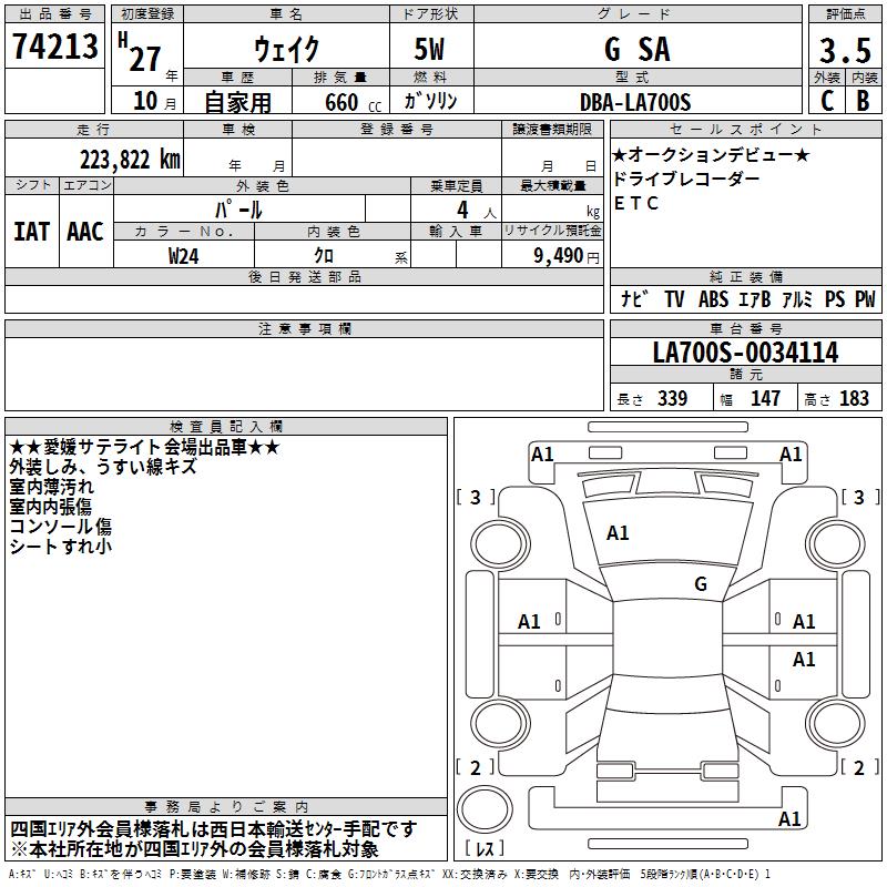 DAIHATSU WAKE