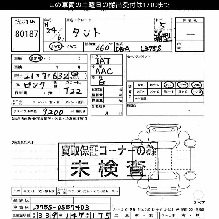 DAIHATSU TANTO