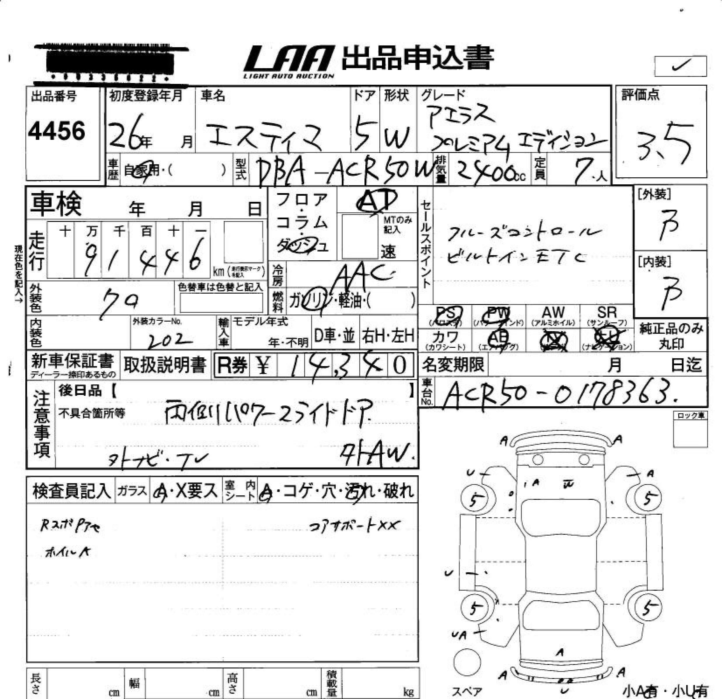 TOYOTA ESTIMA