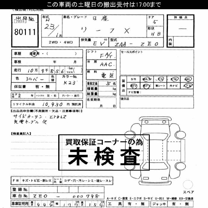 NISSAN LEAF