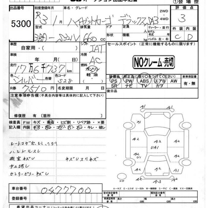 DAIHATSU HIJET