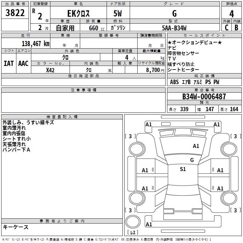 MITSUBISHI EK X