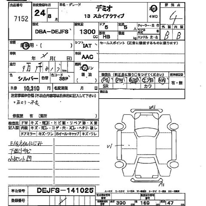 MAZDA DEMIO