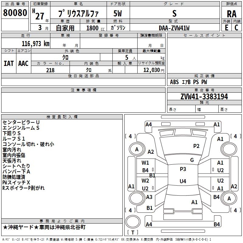 TOYOTA PRIUS ALPHA