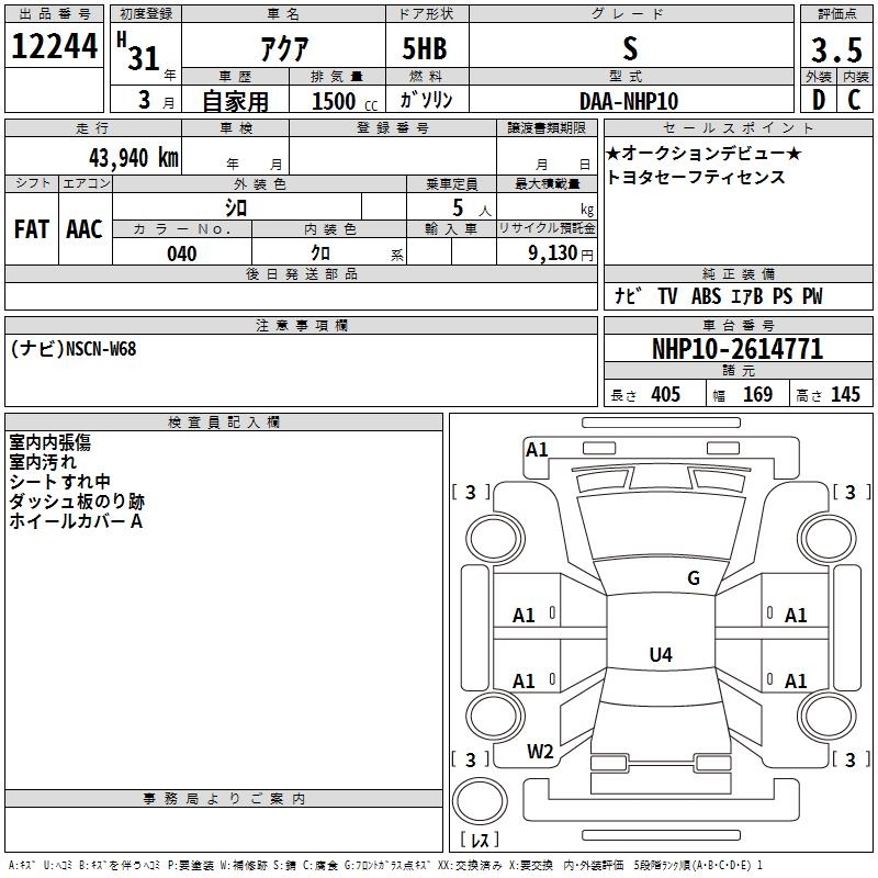 TOYOTA AQUA