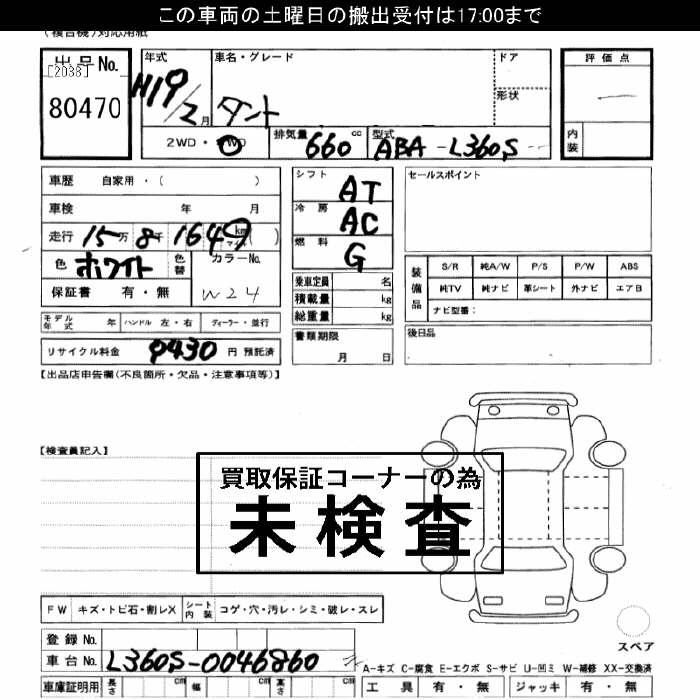 DAIHATSU TANTO
