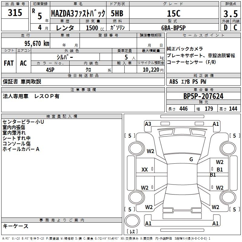 MAZDA MAZDA3