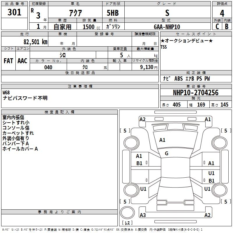 TOYOTA AQUA