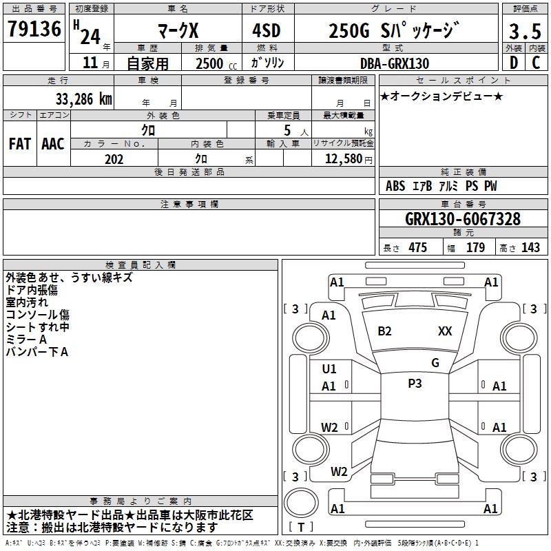 TOYOTA MARK X