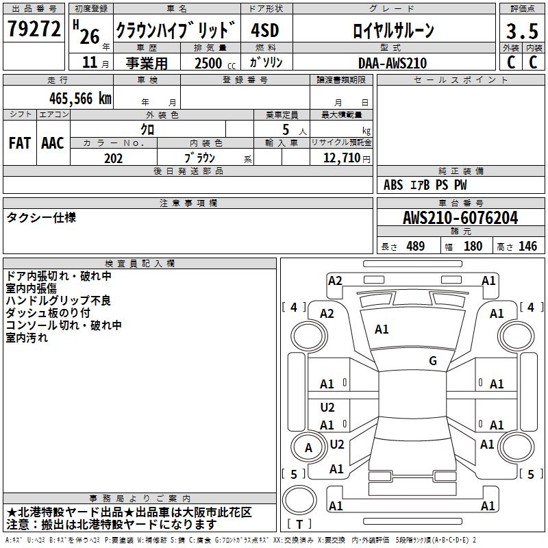 TOYOTA CROWN