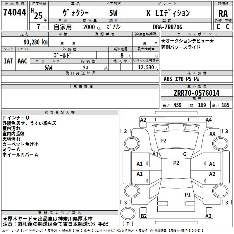 TOYOTA VOXY