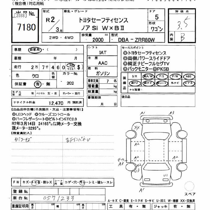 TOYOTA NOAH