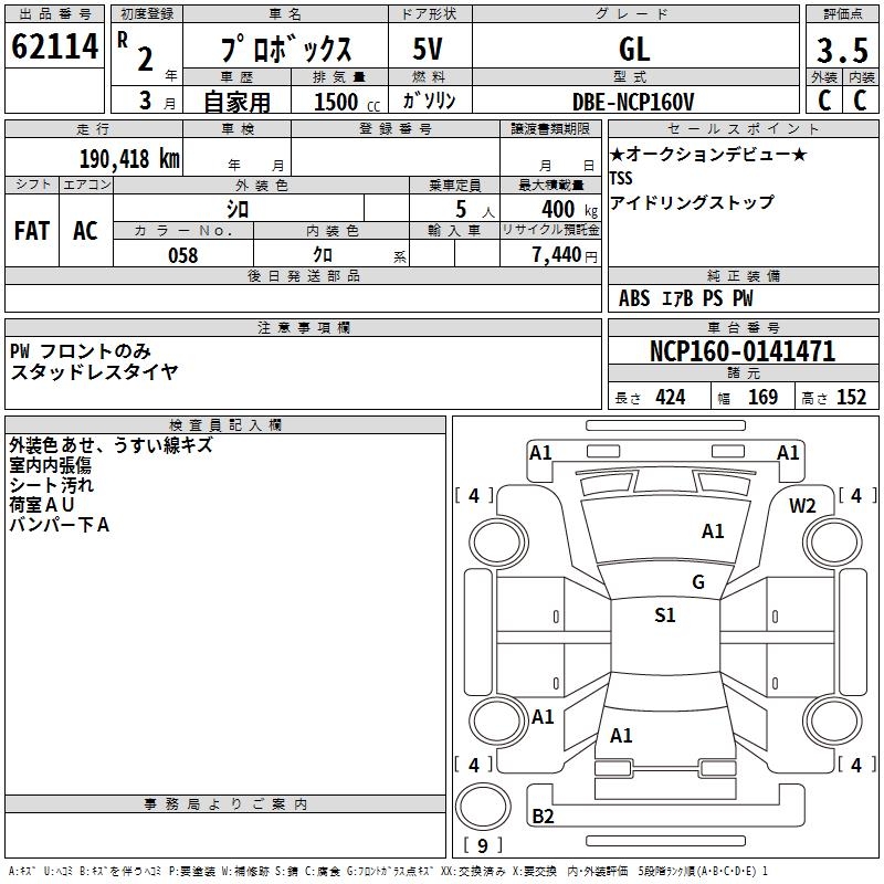 TOYOTA PROBOX