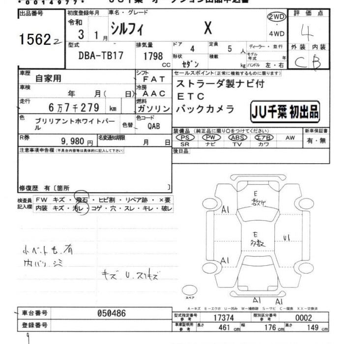 NISSAN SYLPHY