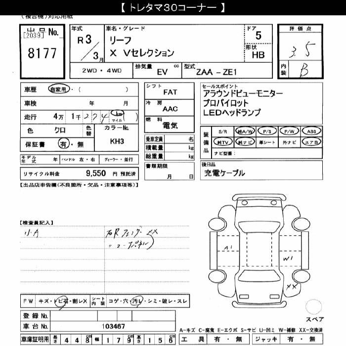 NISSAN LEAF