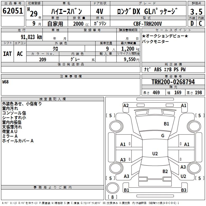 TOYOTA REGIUS ACE