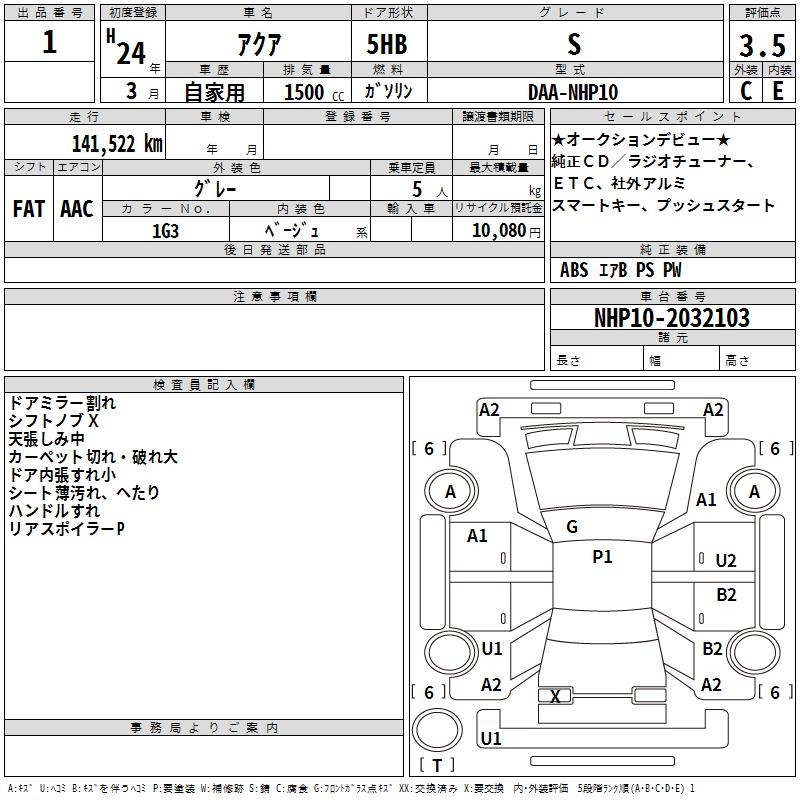 TOYOTA AQUA