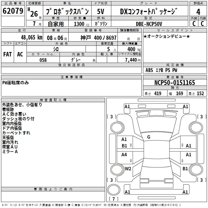 TOYOTA PROBOX