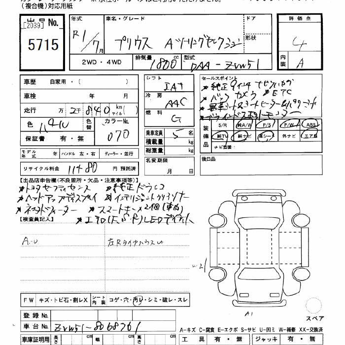 TOYOTA PRIUS