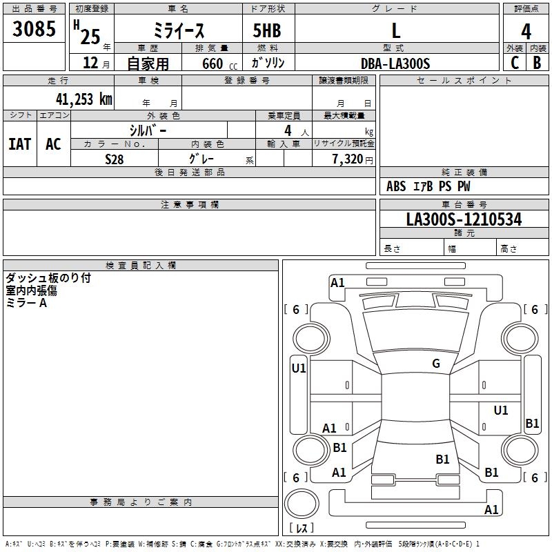 DAIHATSU MIRA E:S