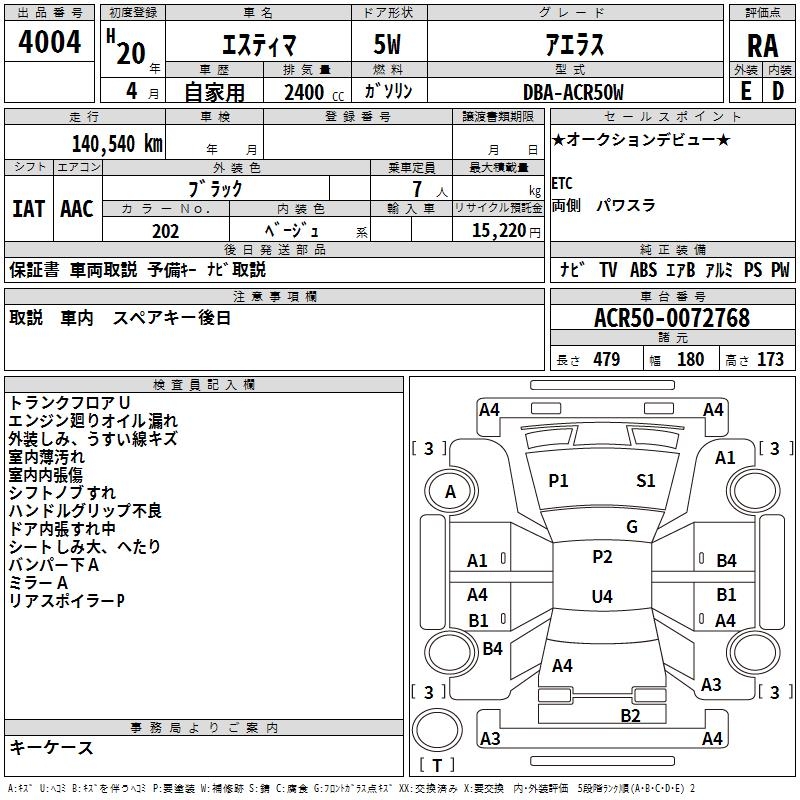 TOYOTA ESTIMA