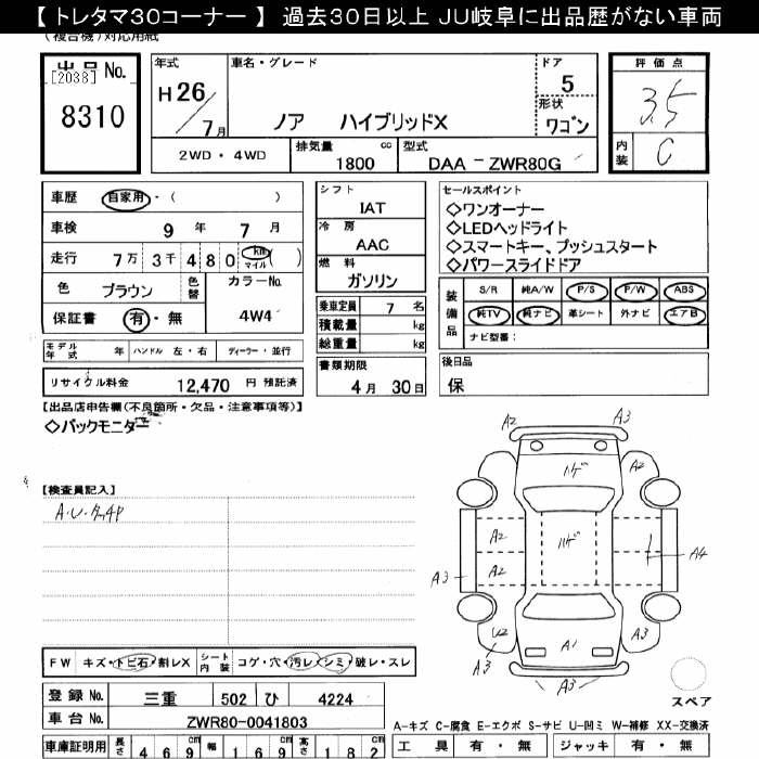TOYOTA NOAH