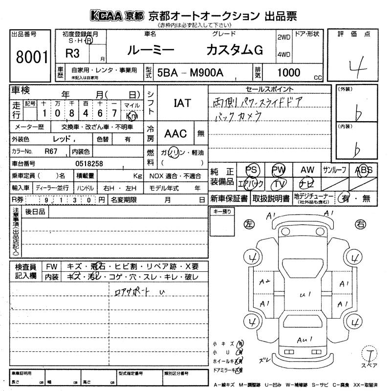 TOYOTA TANK