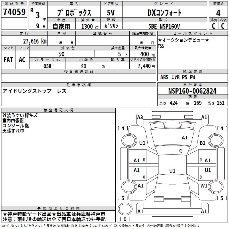 TOYOTA PROBOX