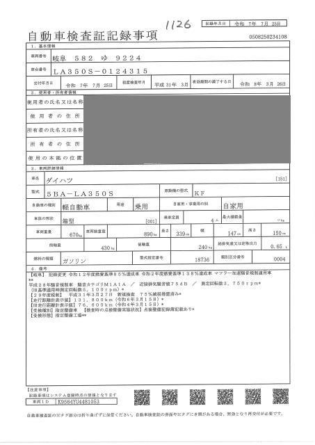 DAIHATSU MIRA E:S