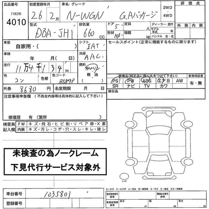 HONDA N-WGN