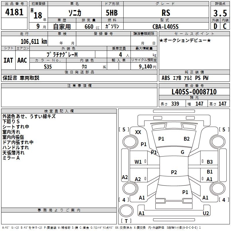 DAIHATSU SONICA