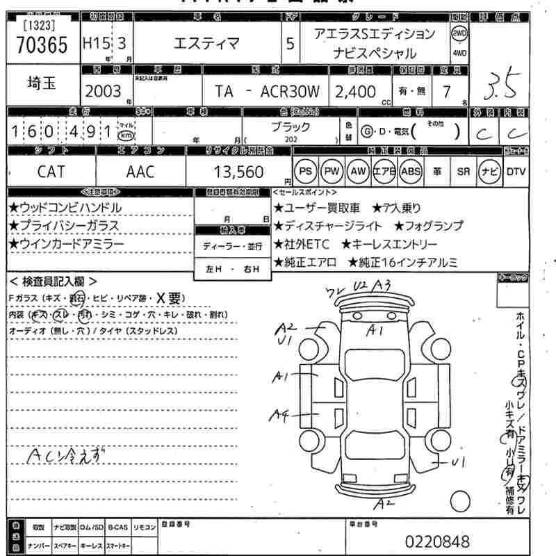 TOYOTA ESTIMA