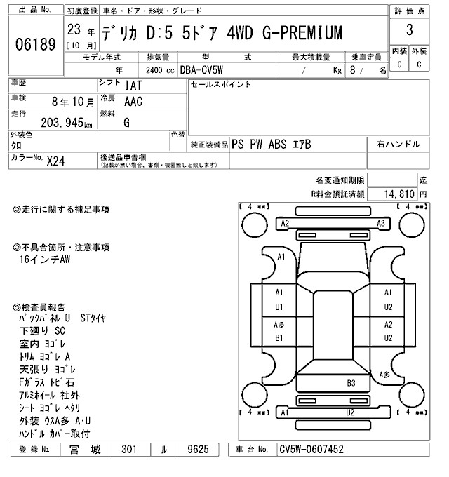 MITSUBISHI DELICA D:5