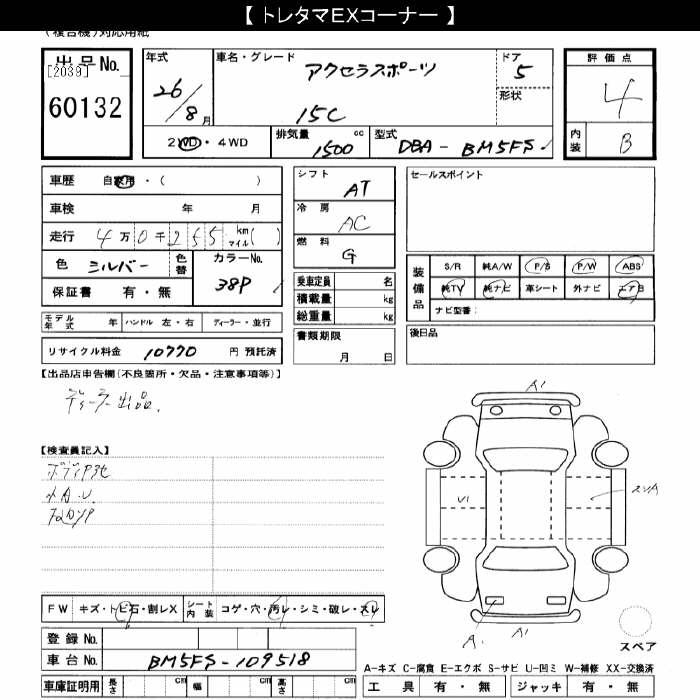 MAZDA AXELA
