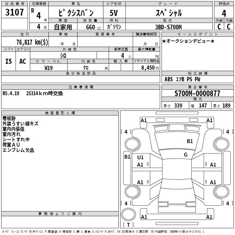TOYOTA PIXIS VAN