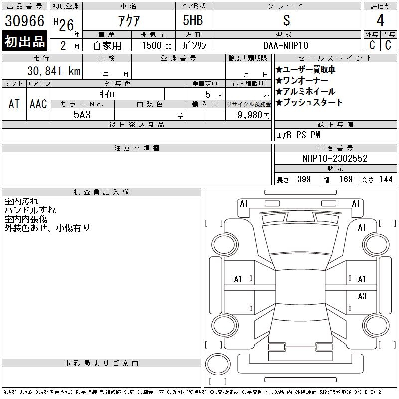 TOYOTA AQUA